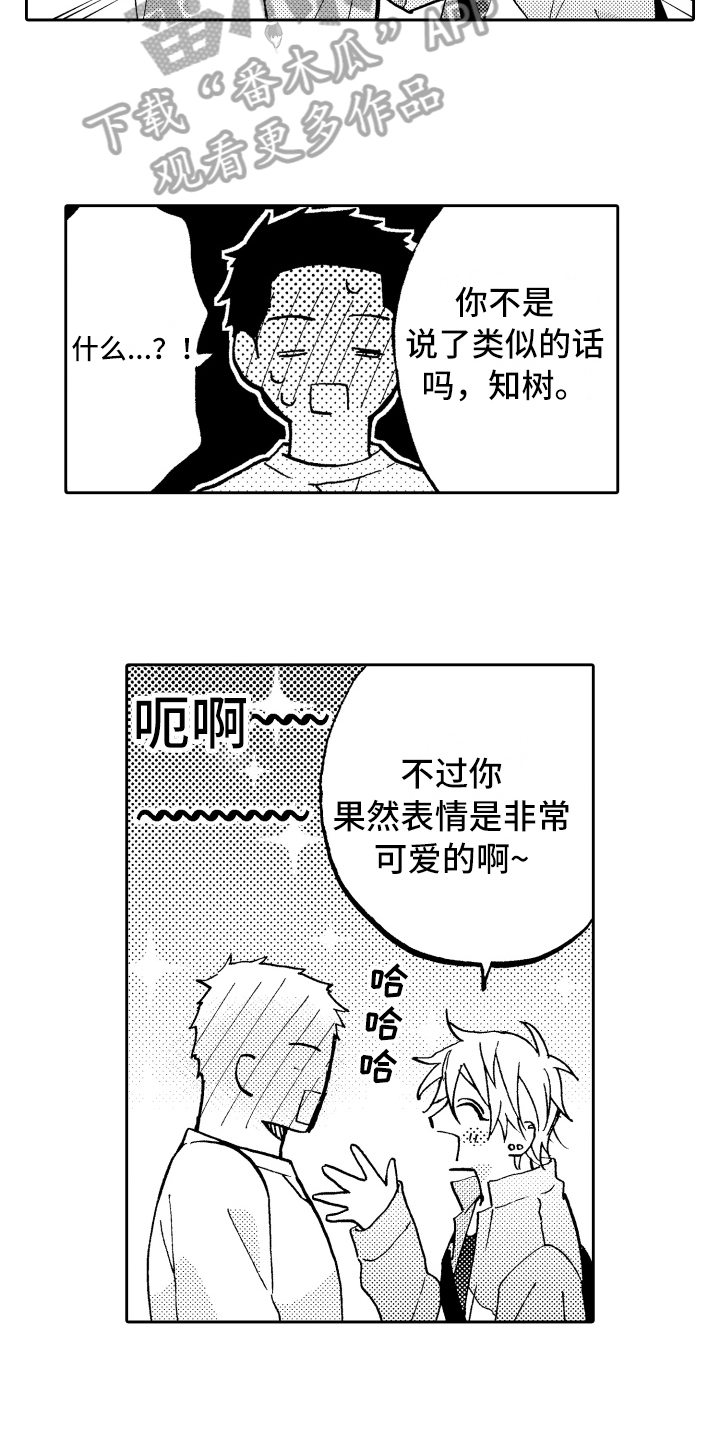 第14章：很开心5