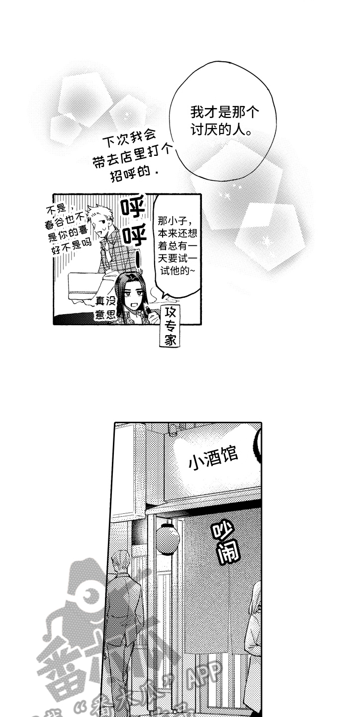 第24章：坦诚1
