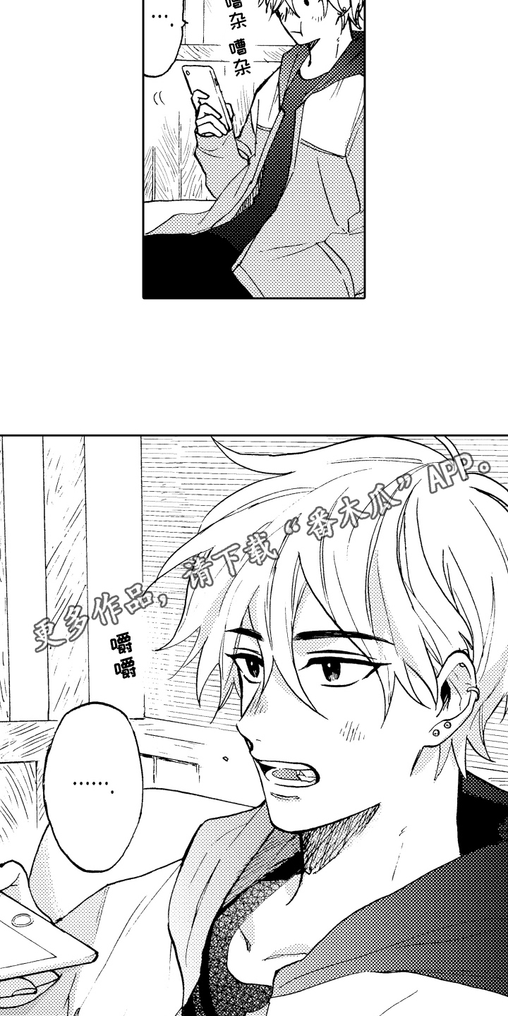 第5章：羡慕16
