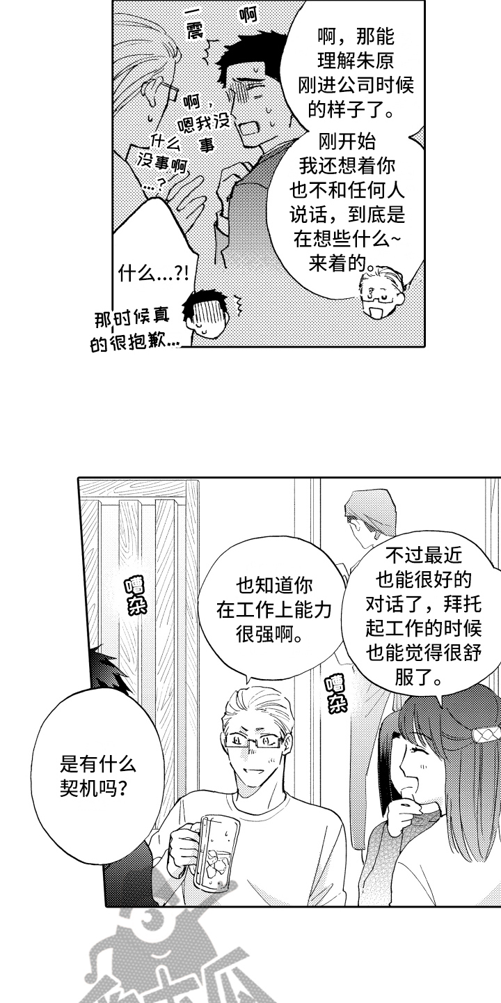 第24章：坦诚4