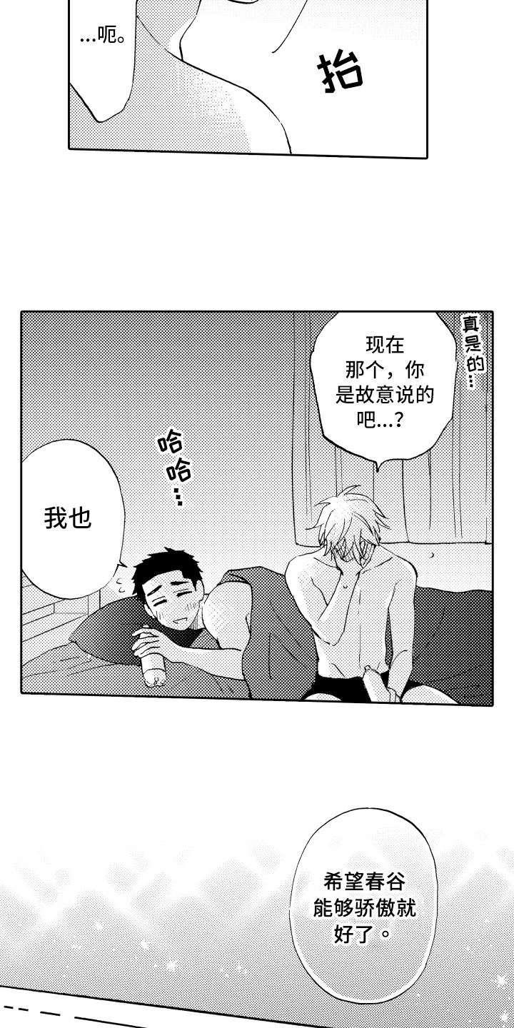 第28章：晚上见【完结】11