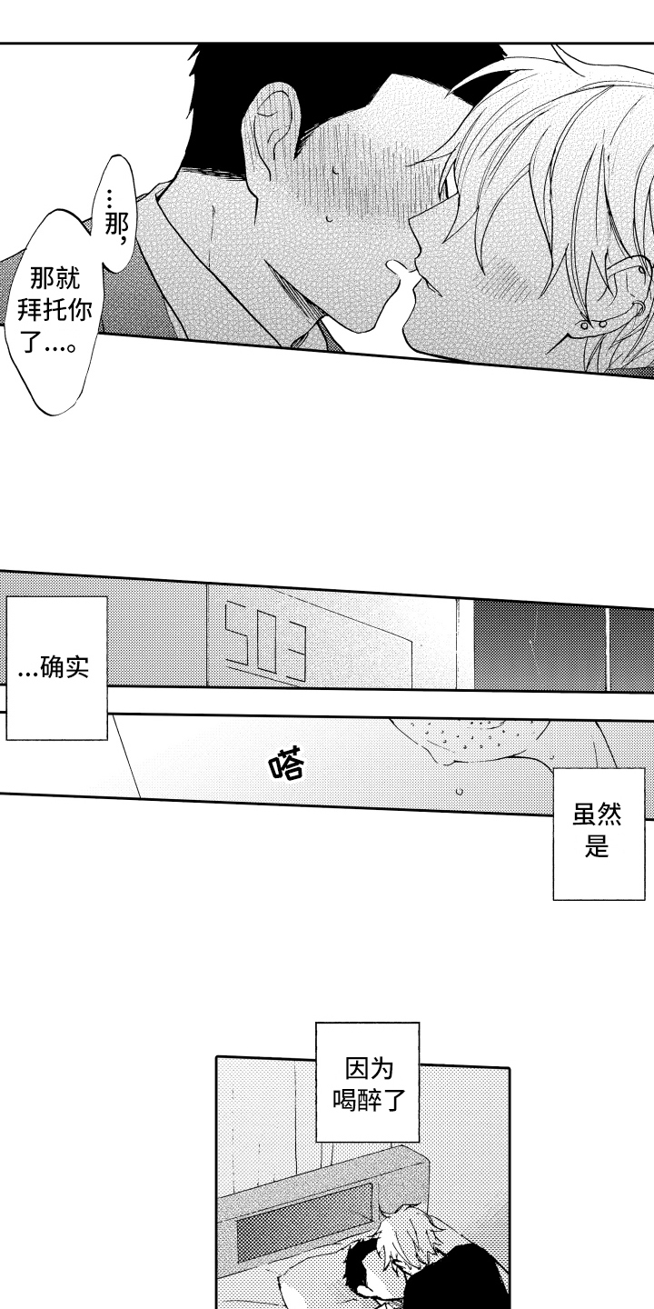 第6章：拜托11