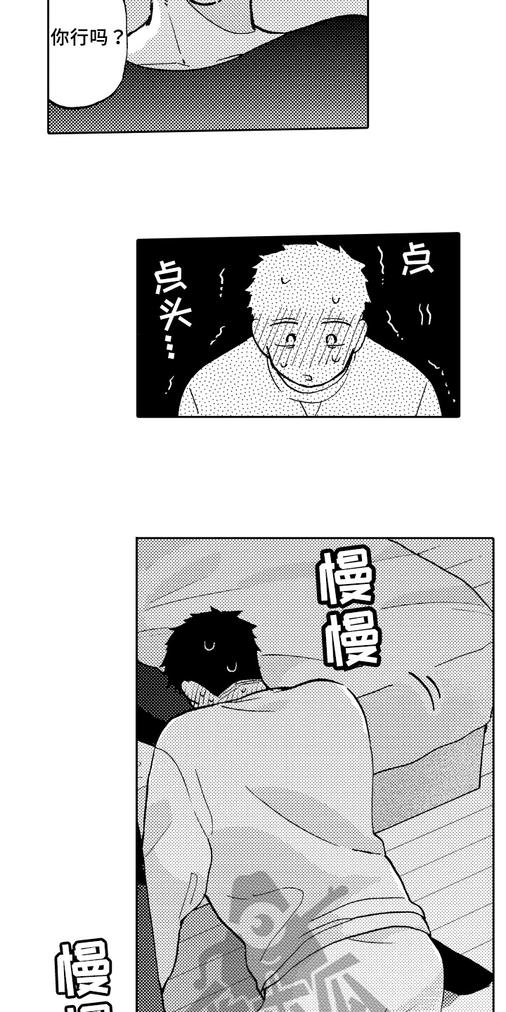 第15章：担心3