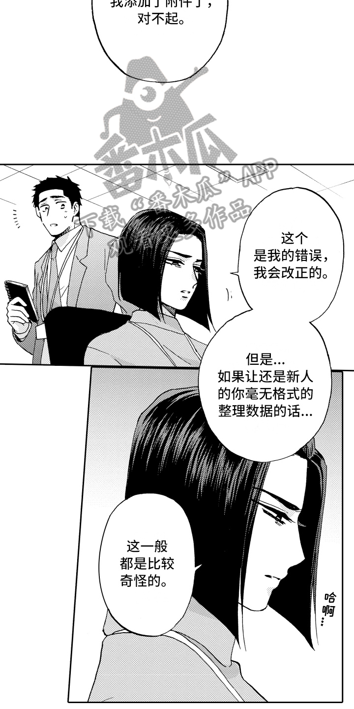 第9章：表态6