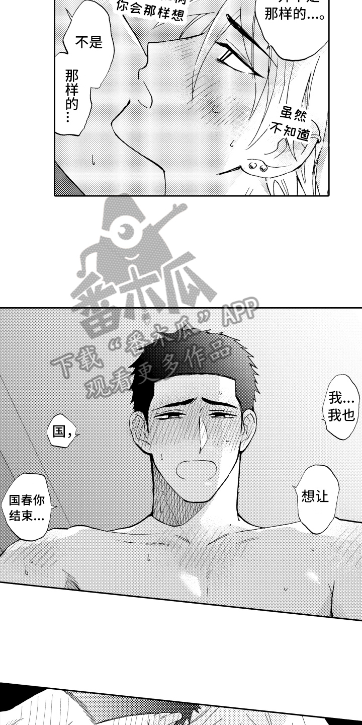 第27章：享受11