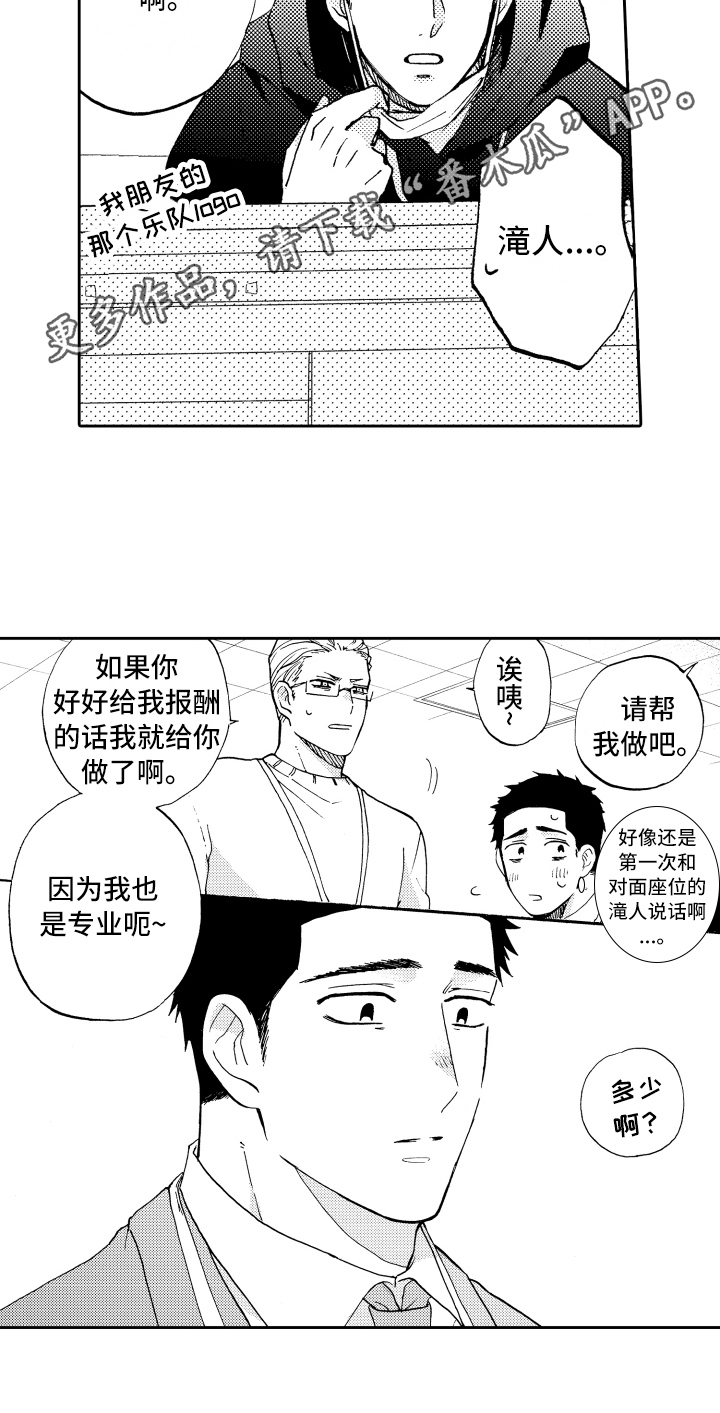 第10章：工作热情16