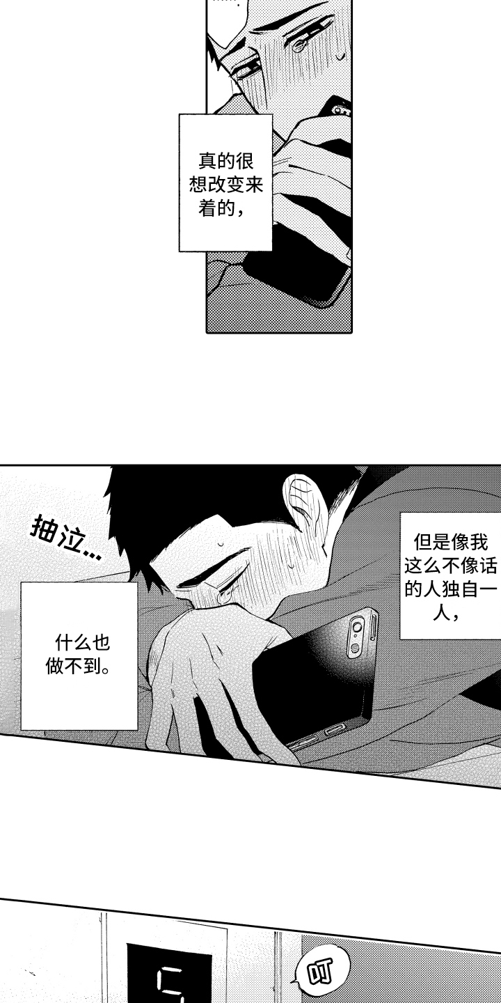 第1章：失败的人生8