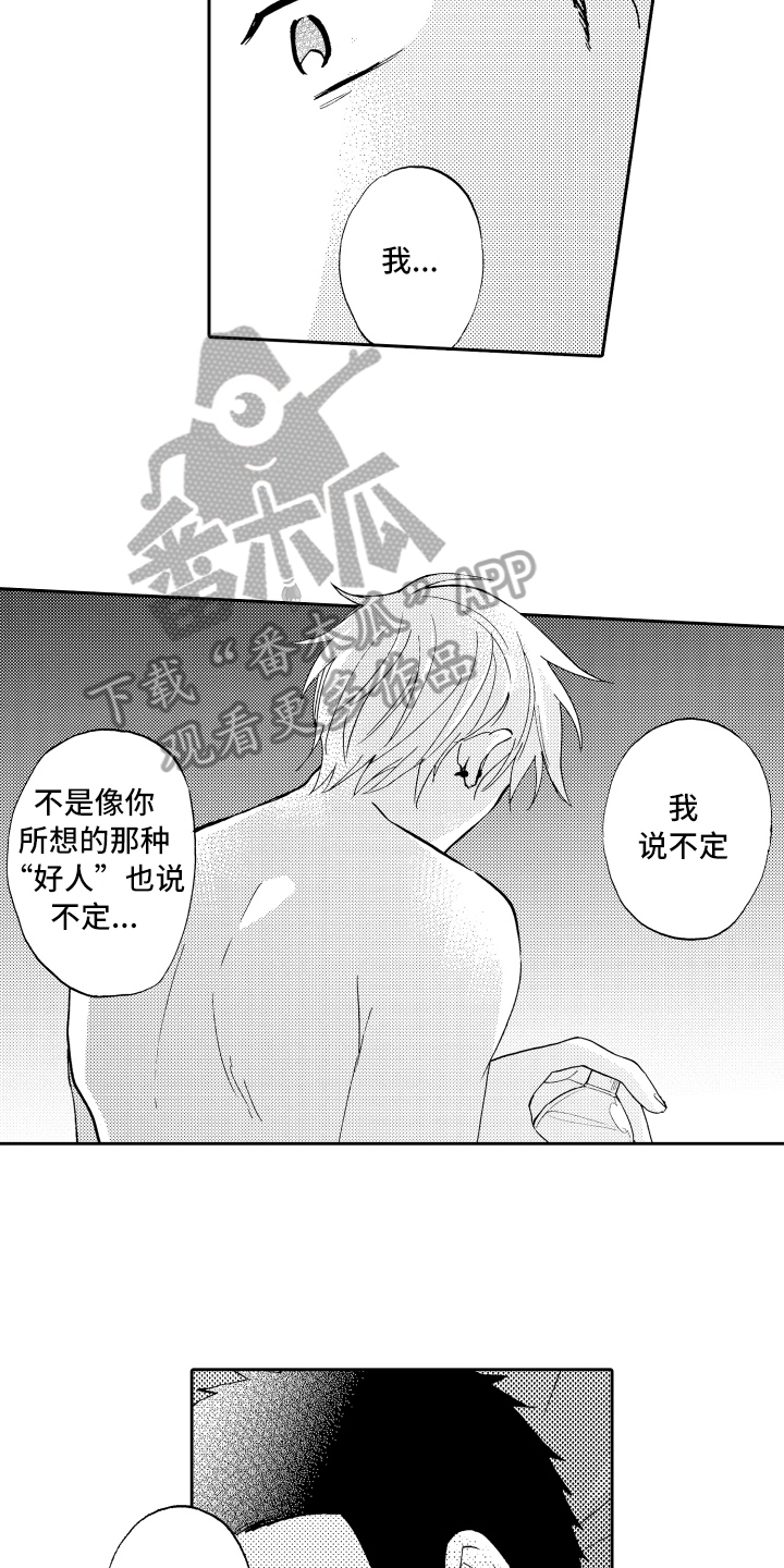 第28章：晚上见【完结】6