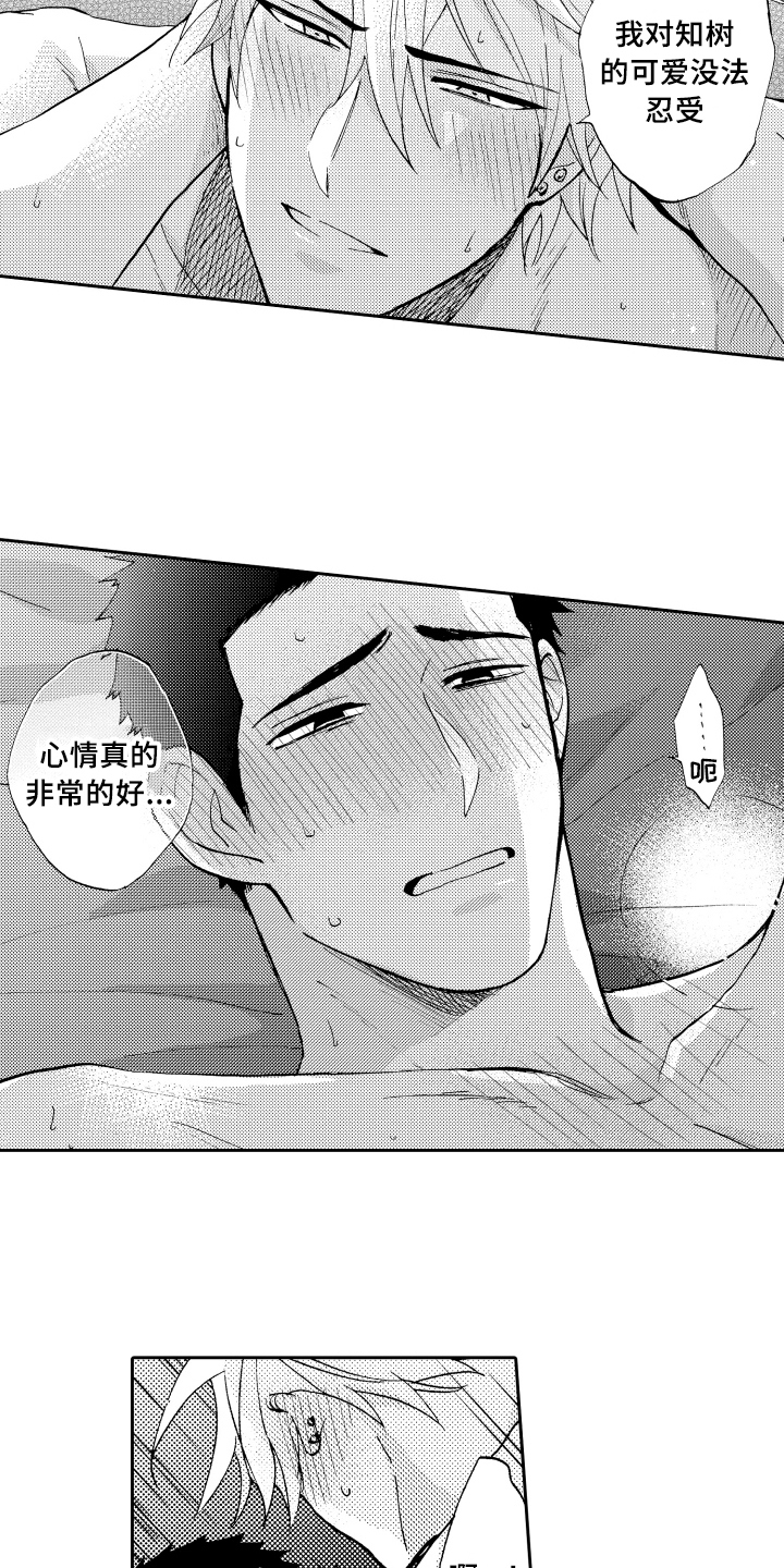 第27章：享受14