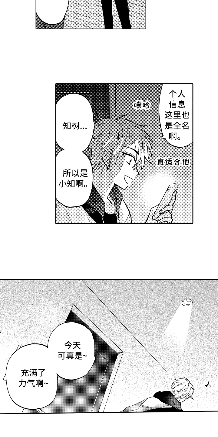 第3章：联系方式15