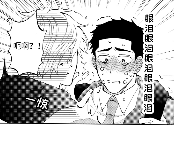 第2章：误会15