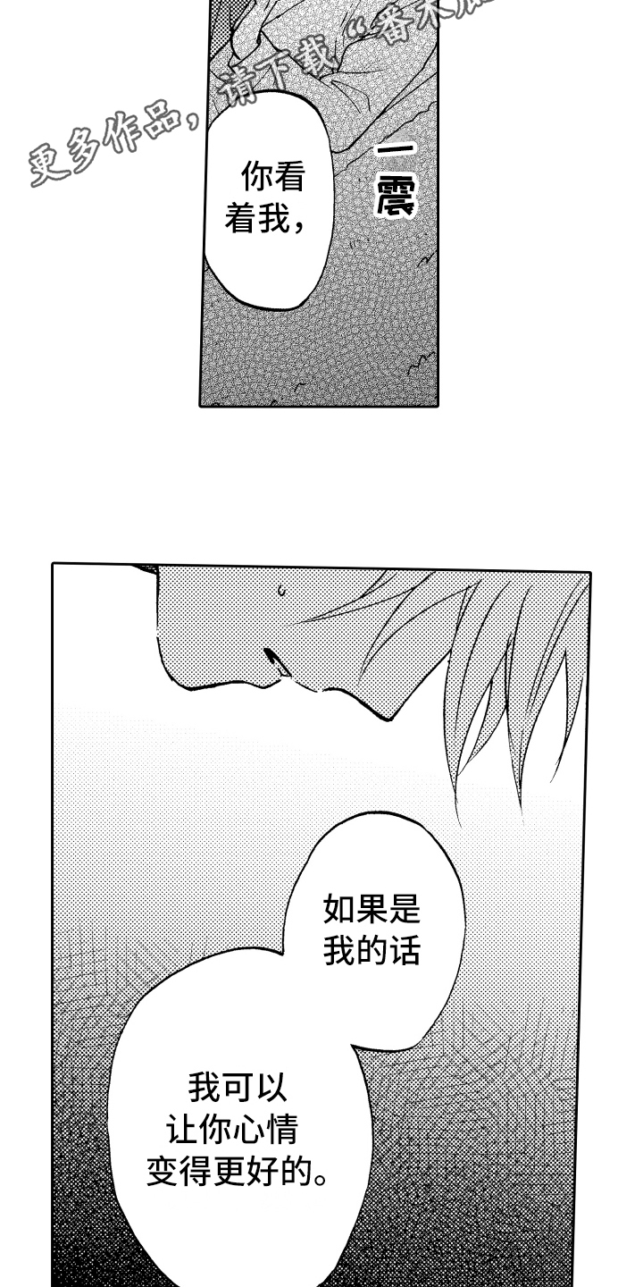 第21章：讨厌15