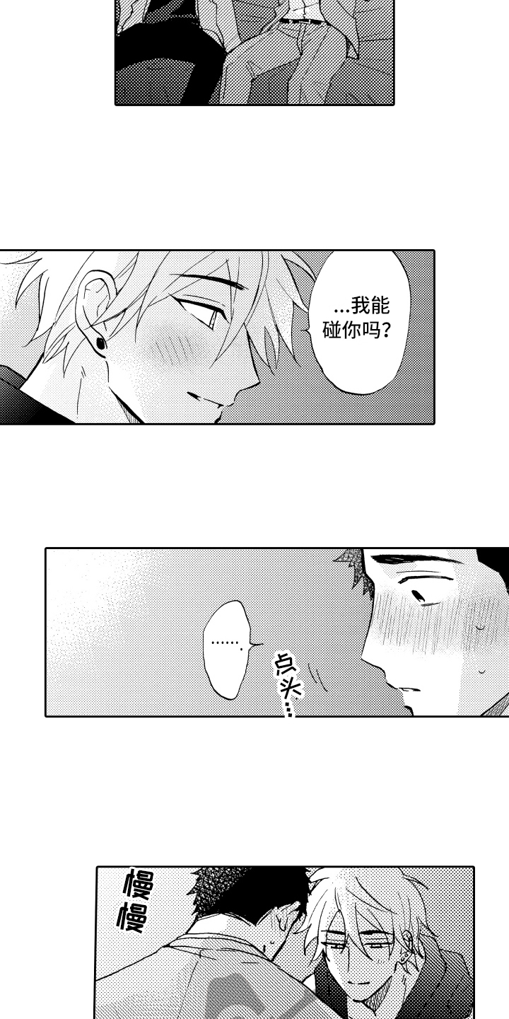 第26章：辞职11