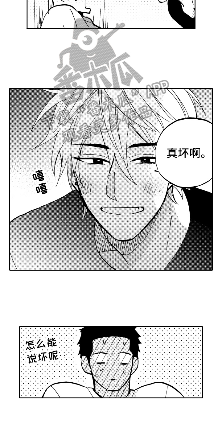 第14章：很开心9