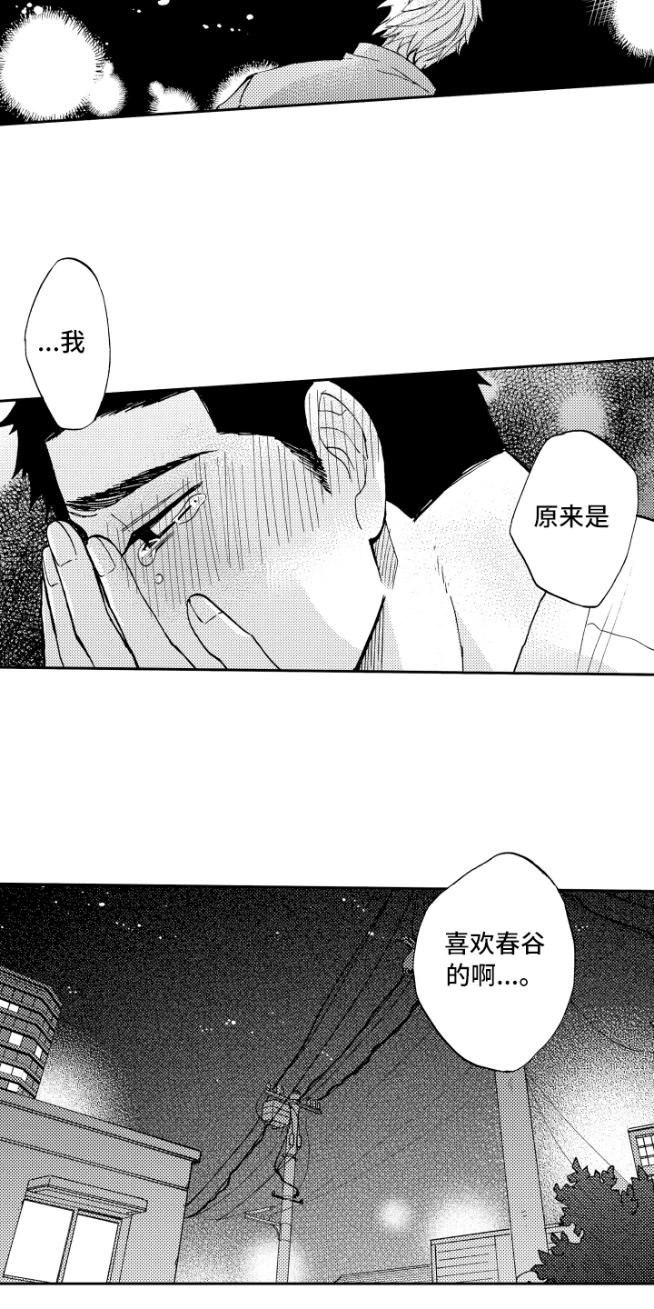 第18章：心意7