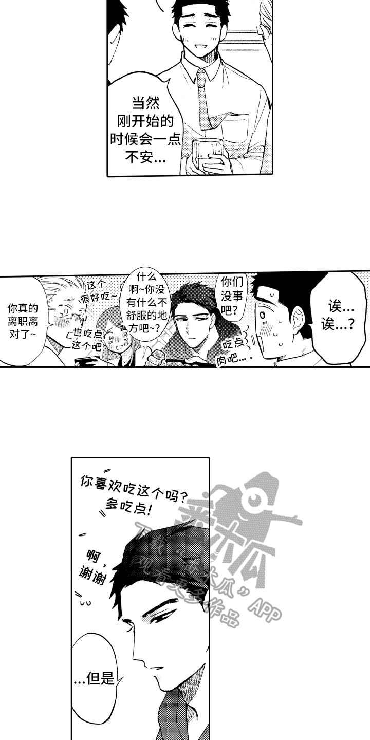 第24章：坦诚9