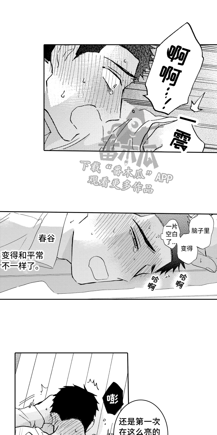 第22章：表白0