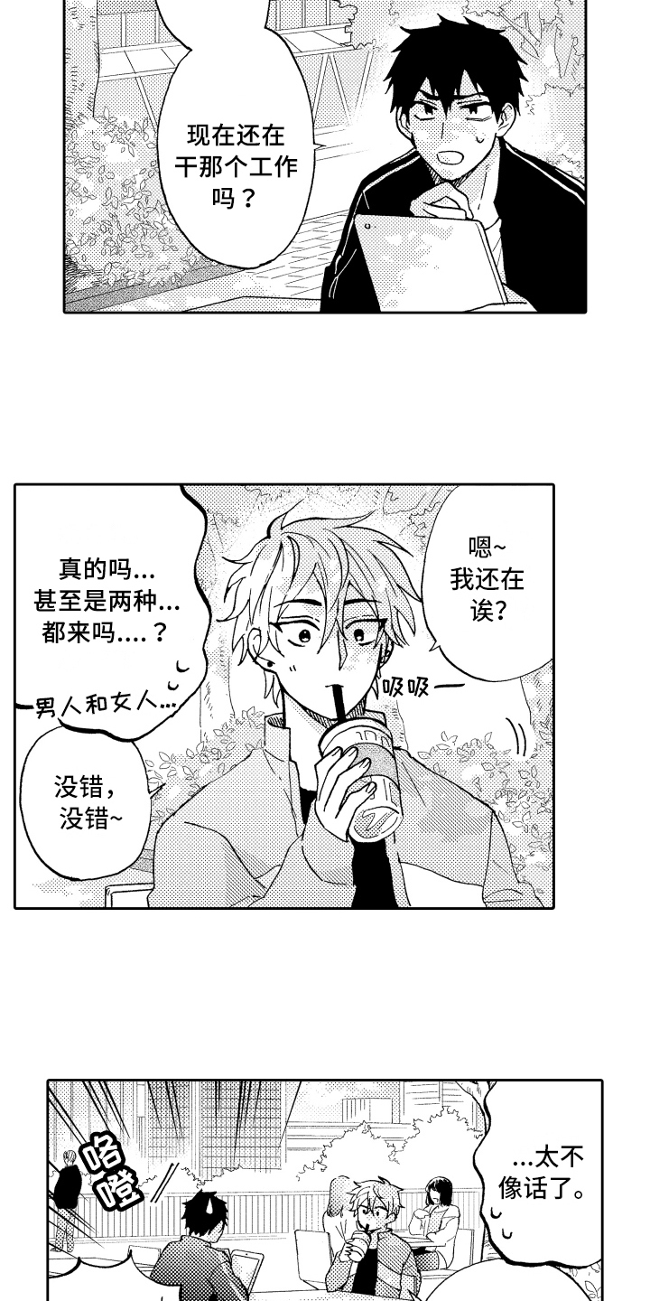 第8章：适合6