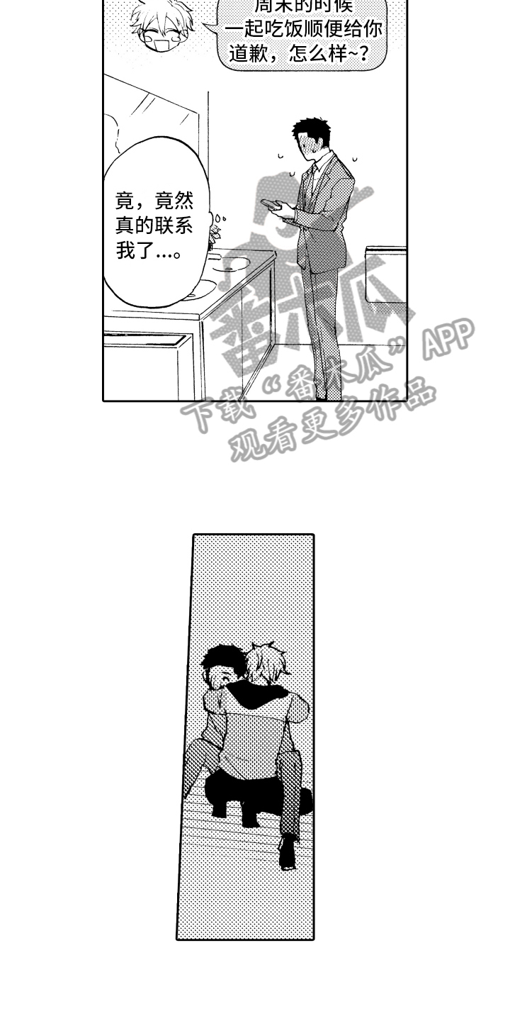 第4章：邀请7