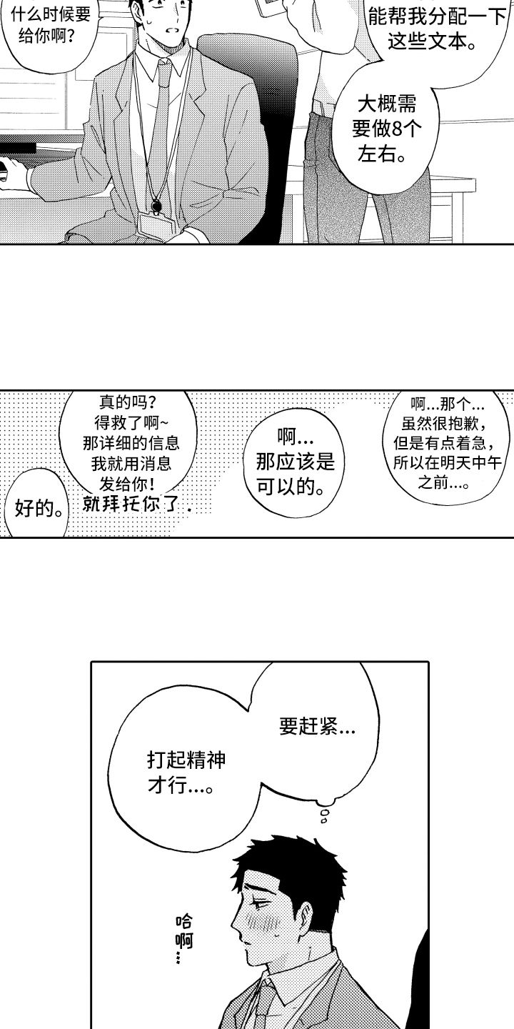 第10章：工作热情9