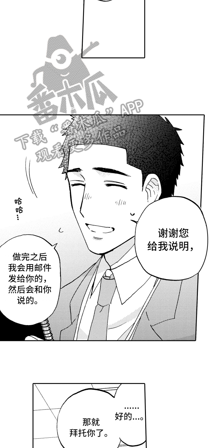 第19章：缓和4