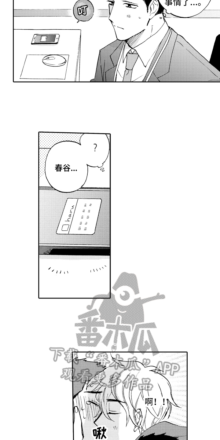 第4章：邀请4