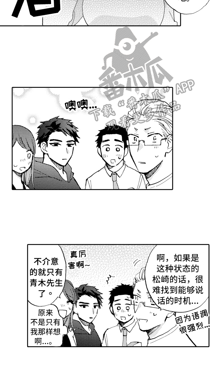第24章：坦诚15
