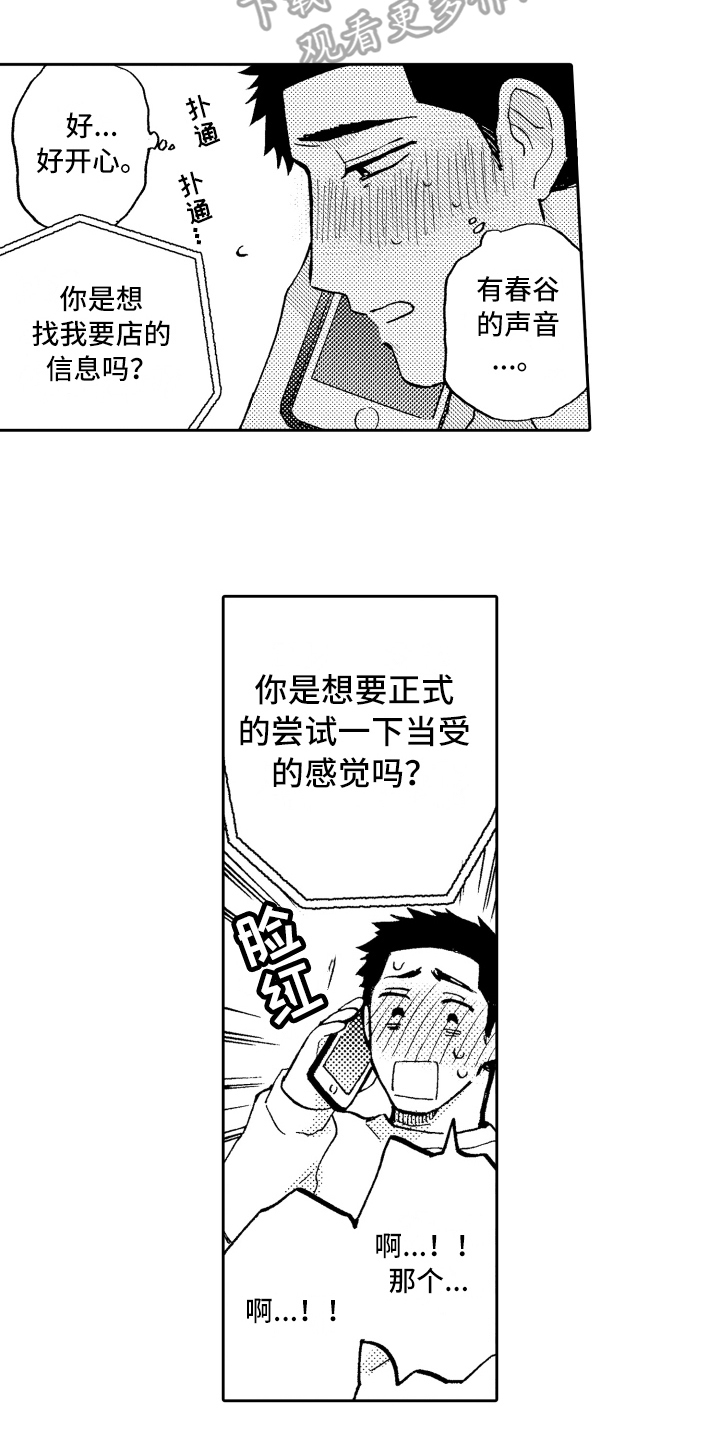 第12章：惊讶9