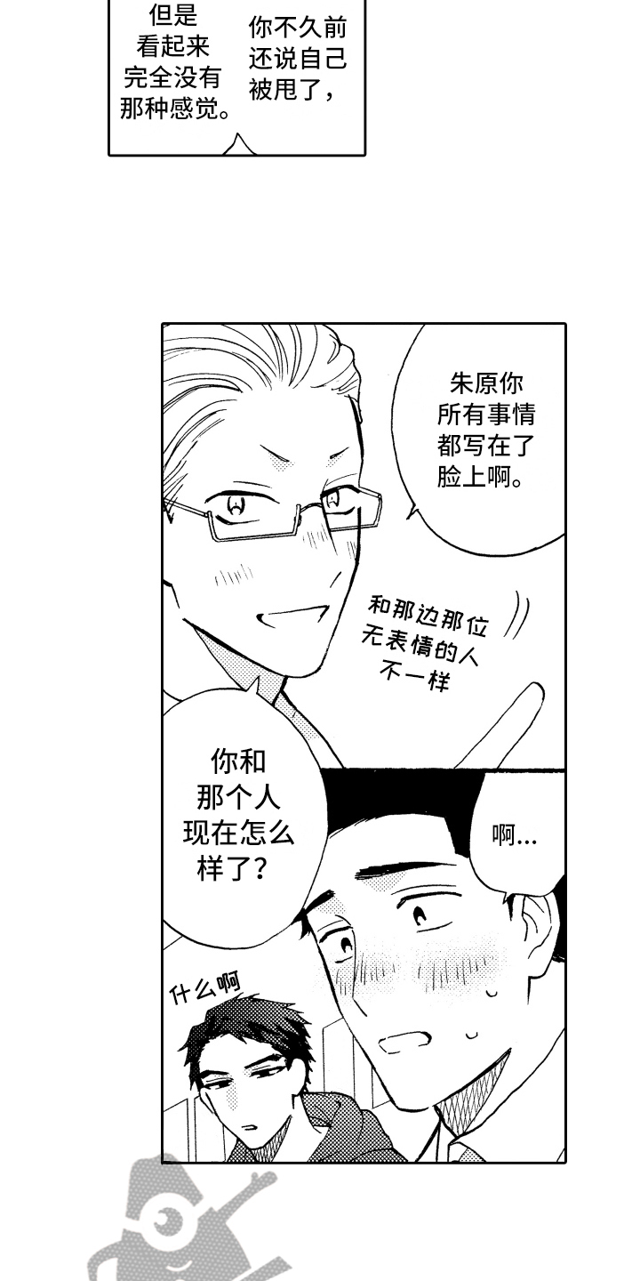 第25章：接人6