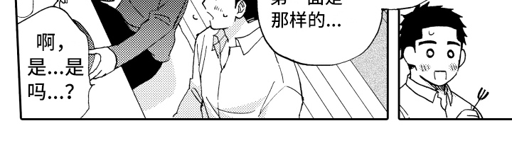 第20章：心情不错15