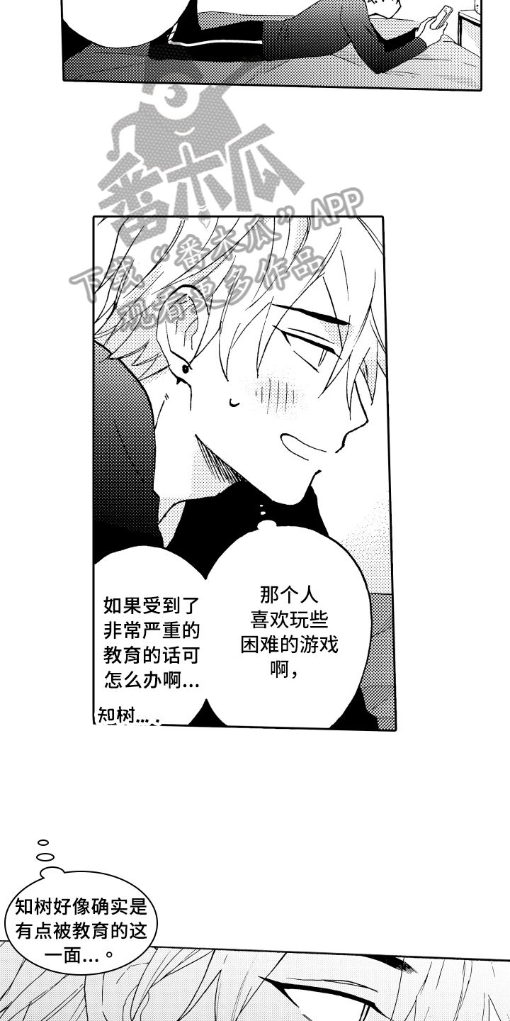 第12章：惊讶2