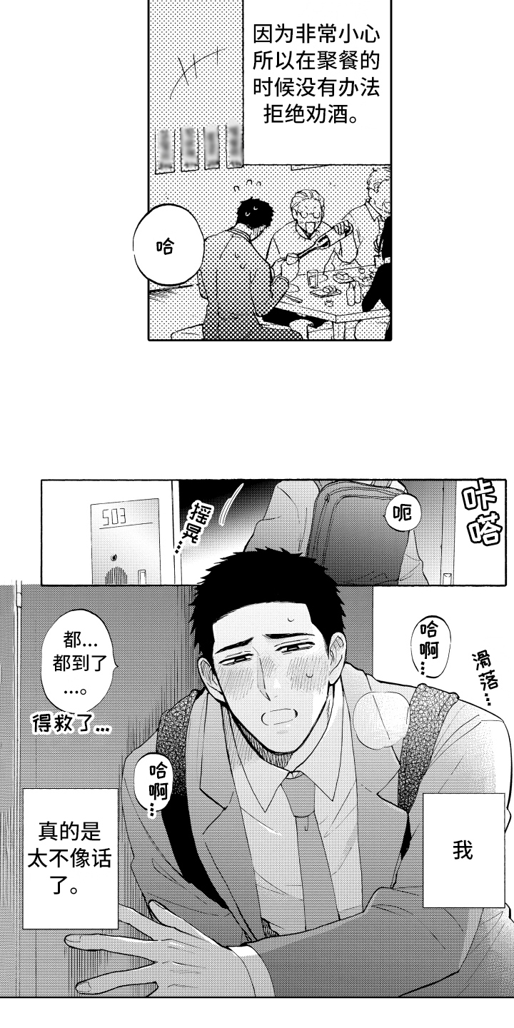 第1章：失败的人生1