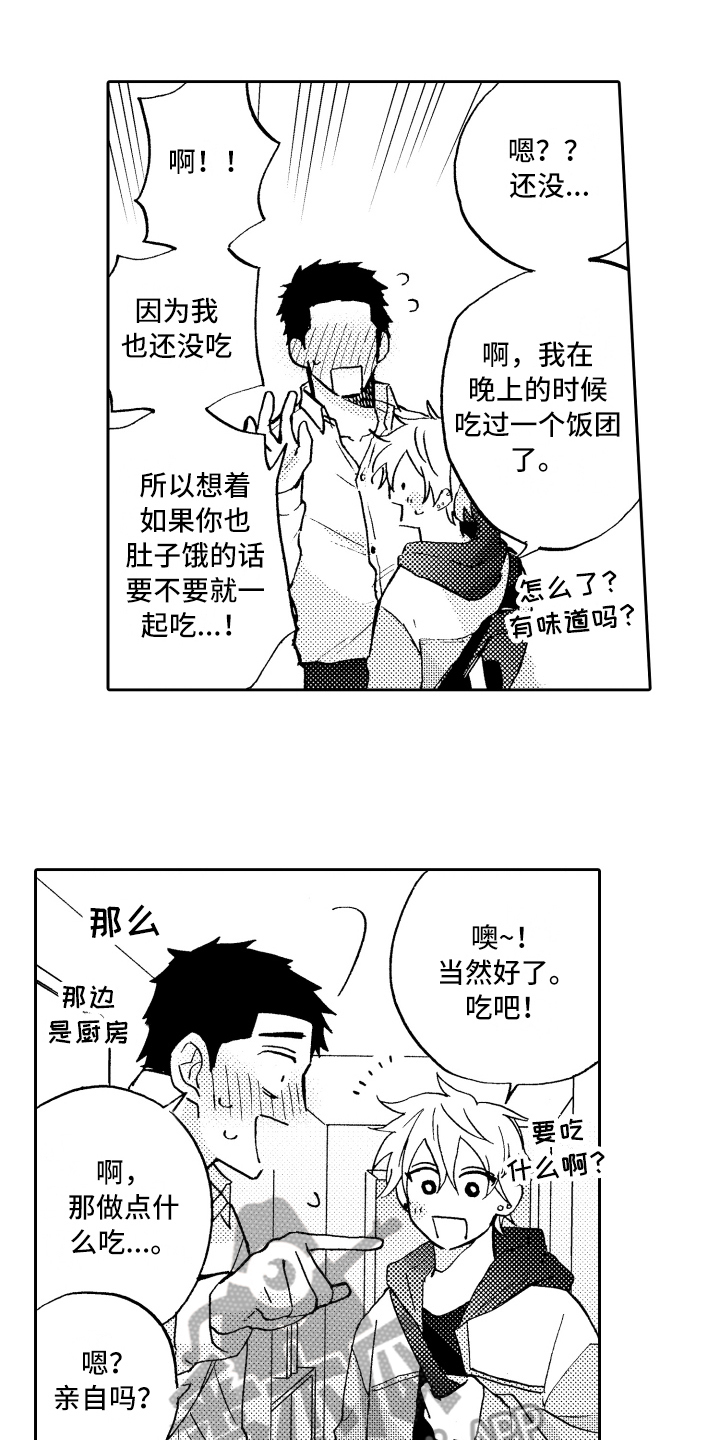 第20章：心情不错7