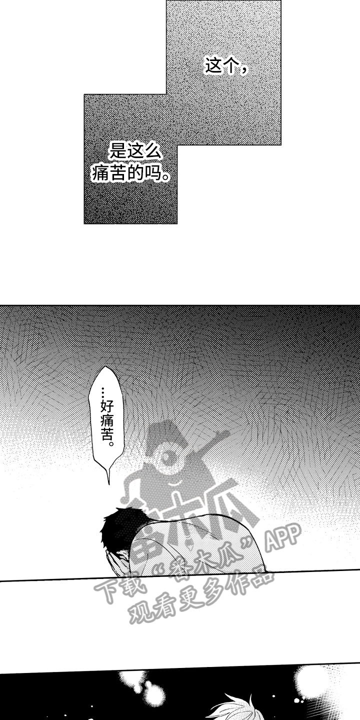 第18章：心意6
