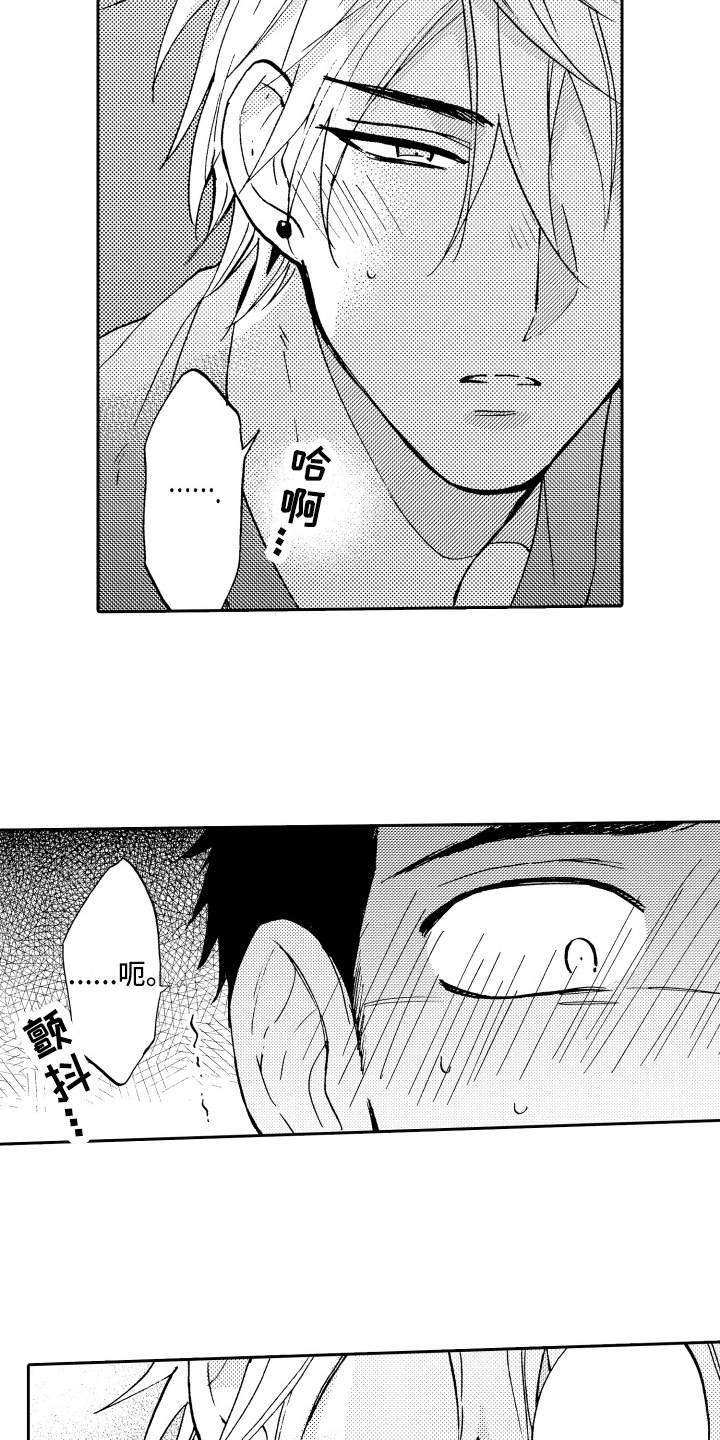 第13章：上门14