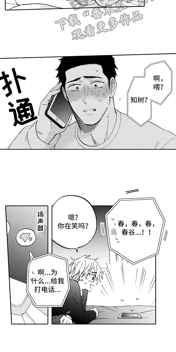 第12章：惊讶7