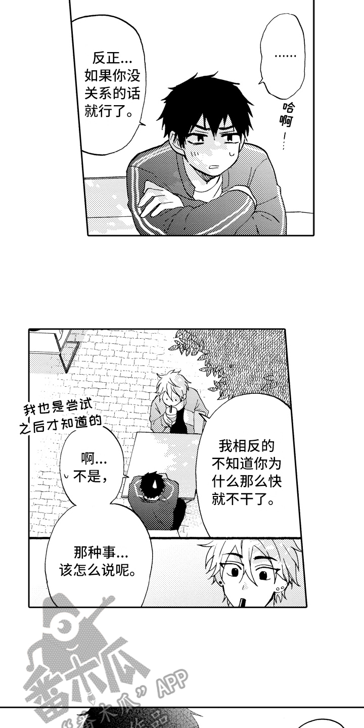 第8章：适合10