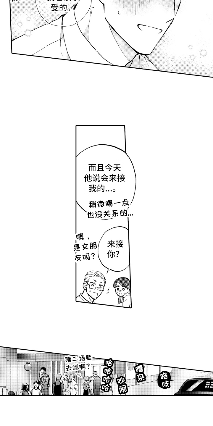 第25章：接人12