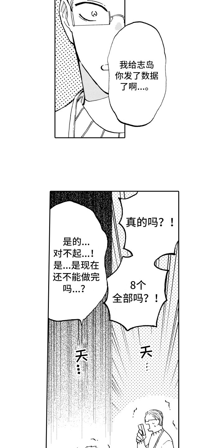 第10章：工作热情13