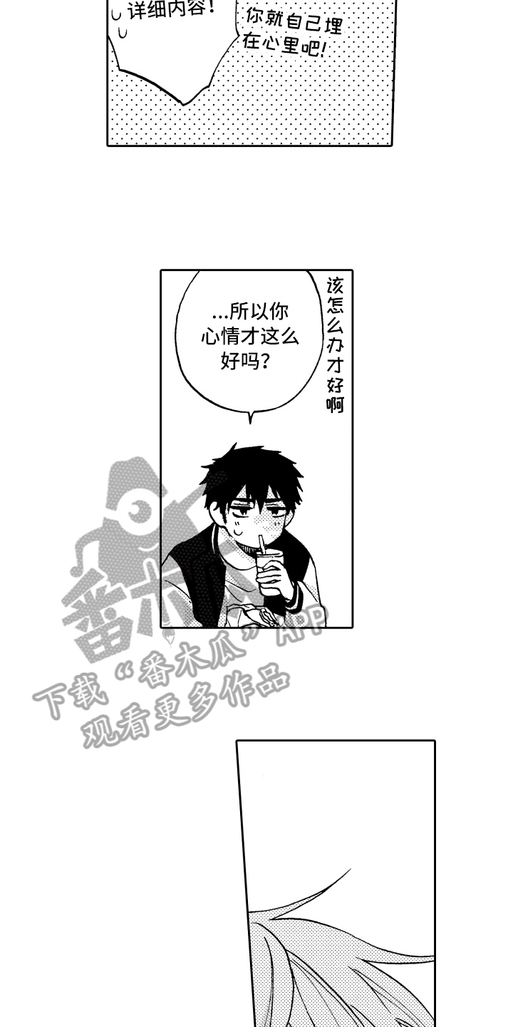 第19章：缓和14