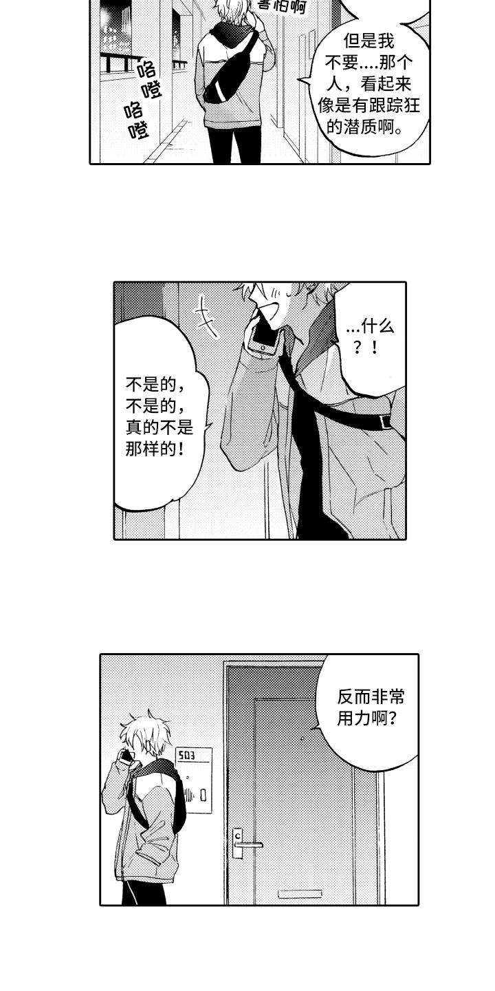 第1章：失败的人生10