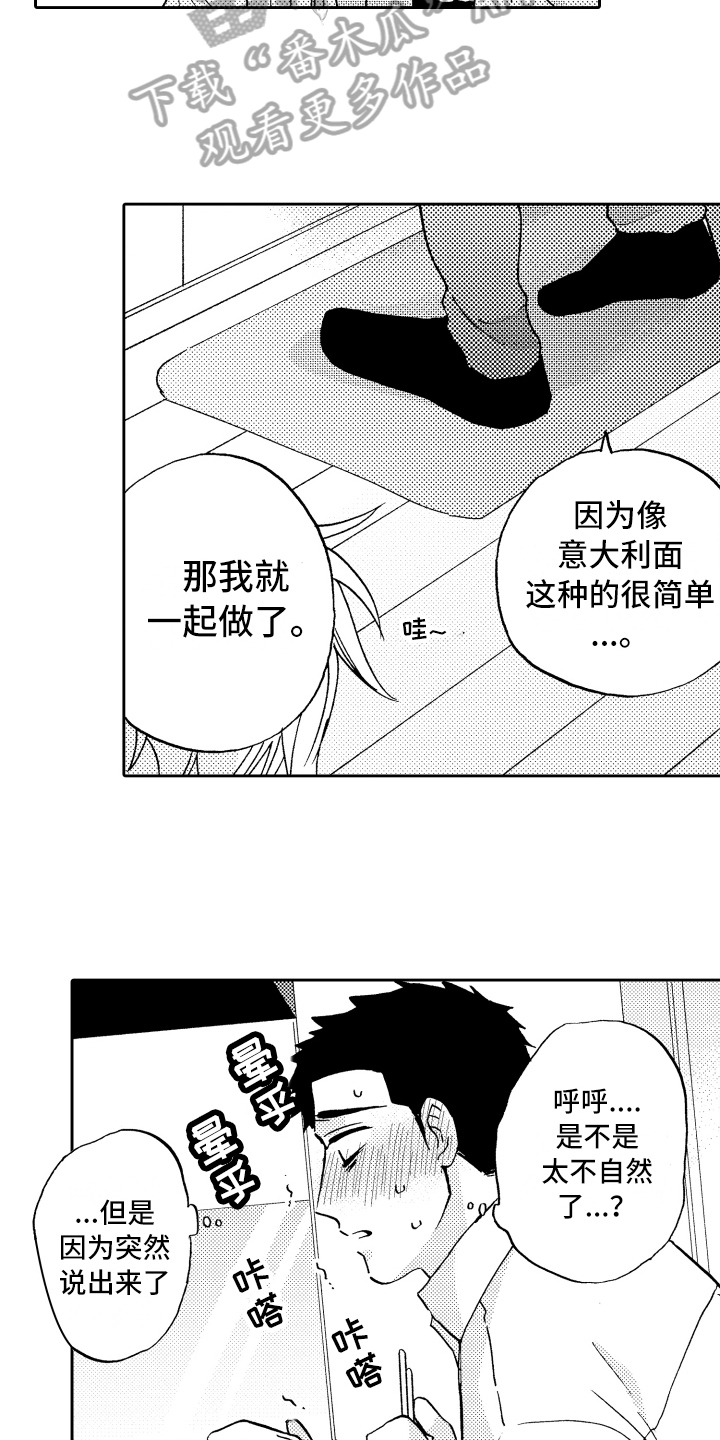 第20章：心情不错8