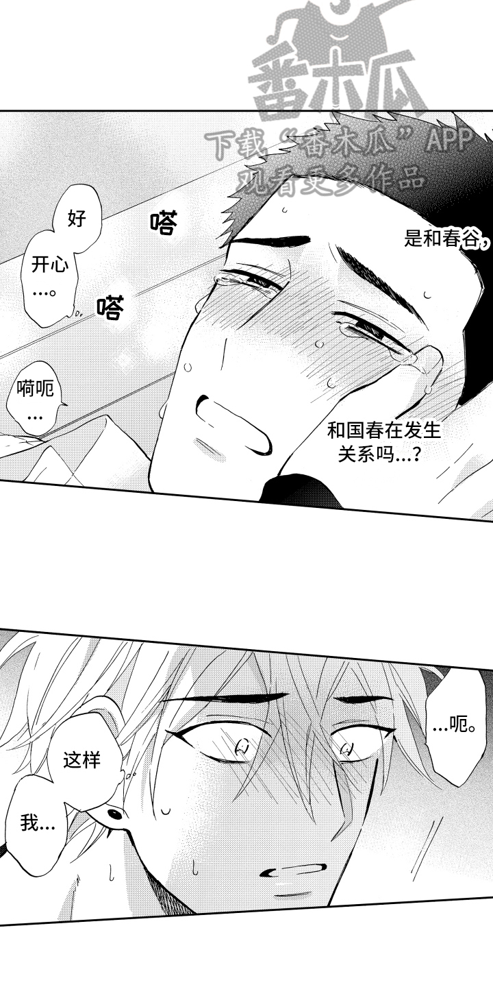 第22章：表白10