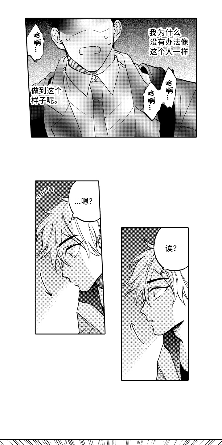 第2章：误会14