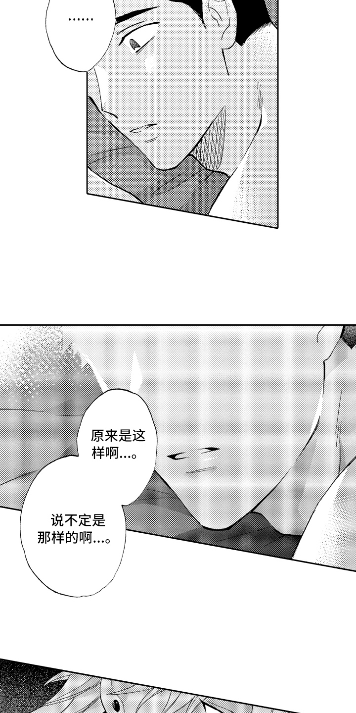 第28章：晚上见【完结】7