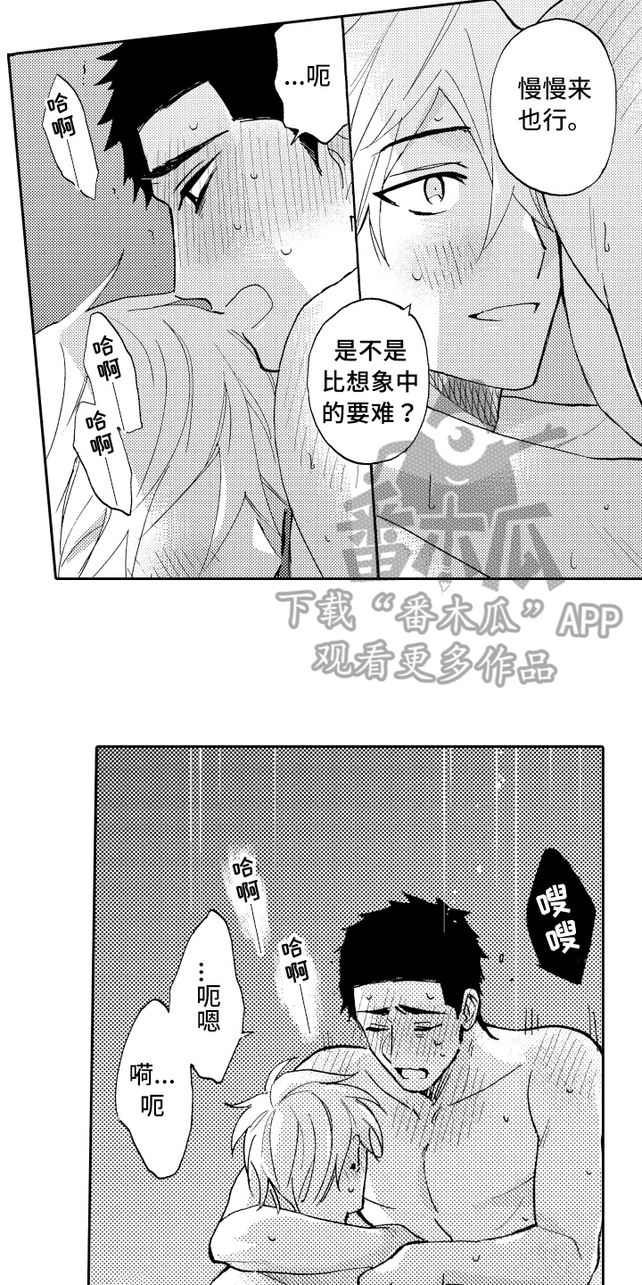 第27章：享受7