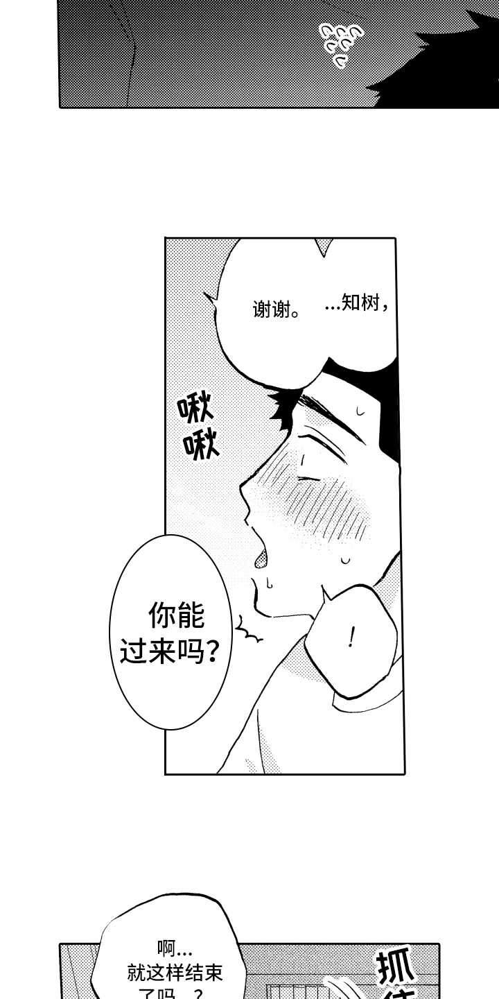 第15章：担心10