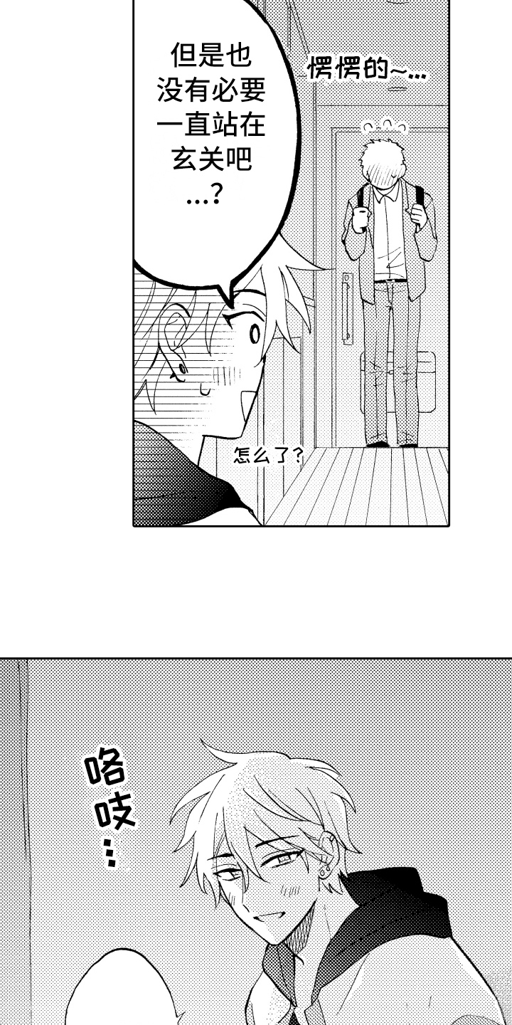 第26章：辞职8