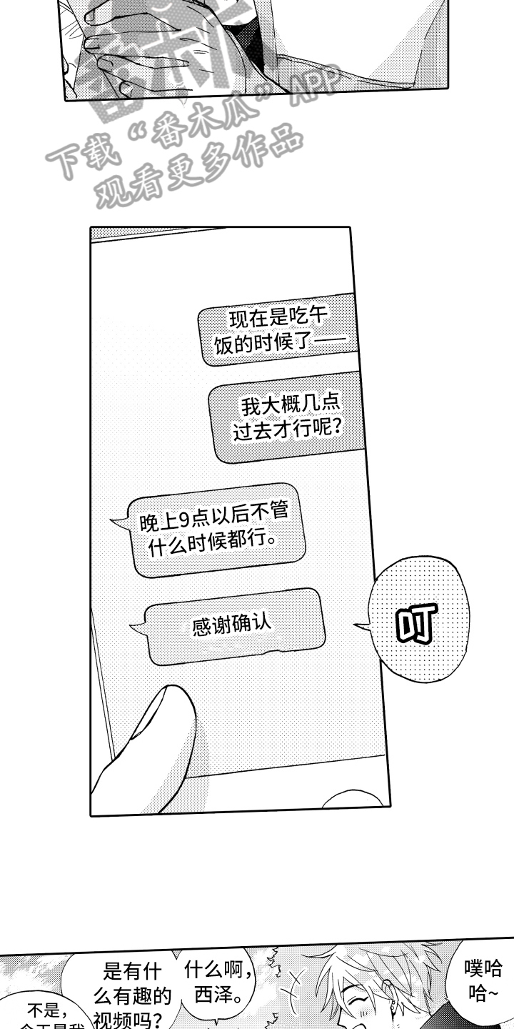 第19章：缓和12