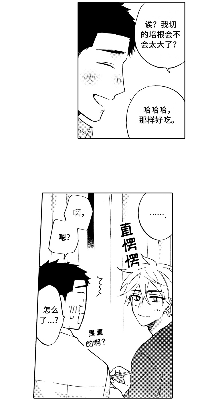 第20章：心情不错13
